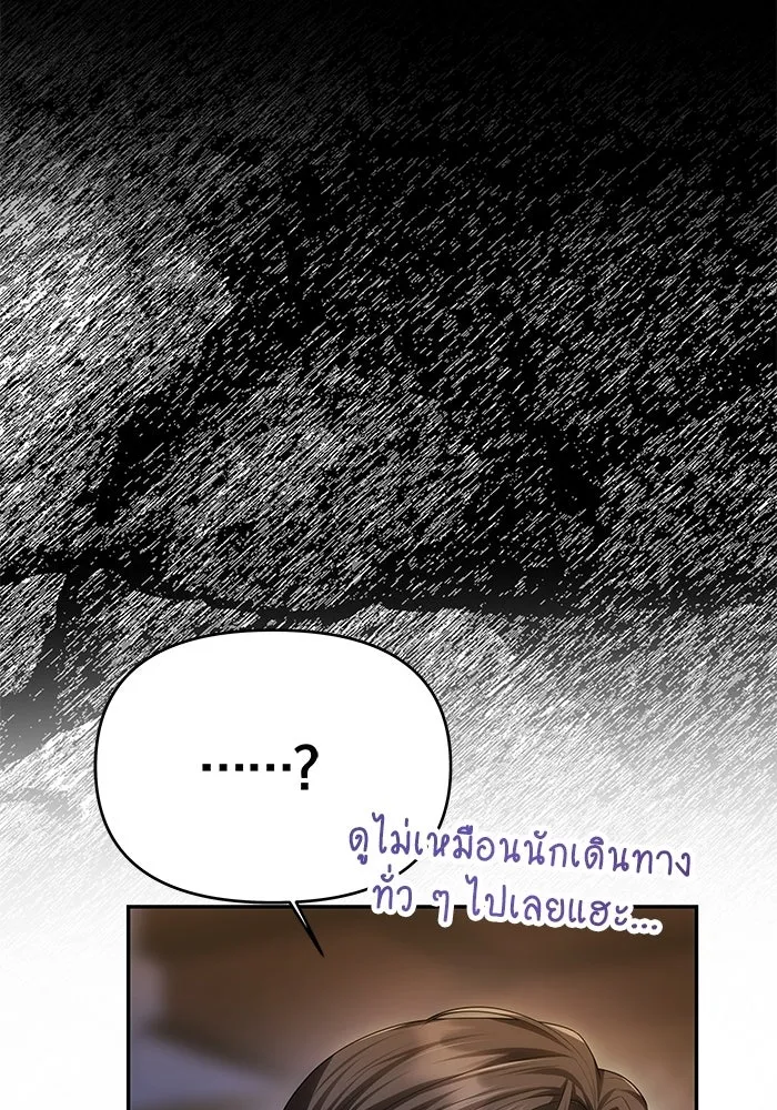 เกมรักจับสามี ตอนที่ 74 รูปที่ 67