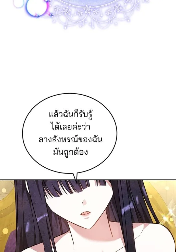 เจ้าสาวอัคนีดำ ตอนที่ 67 รูปที่ 74