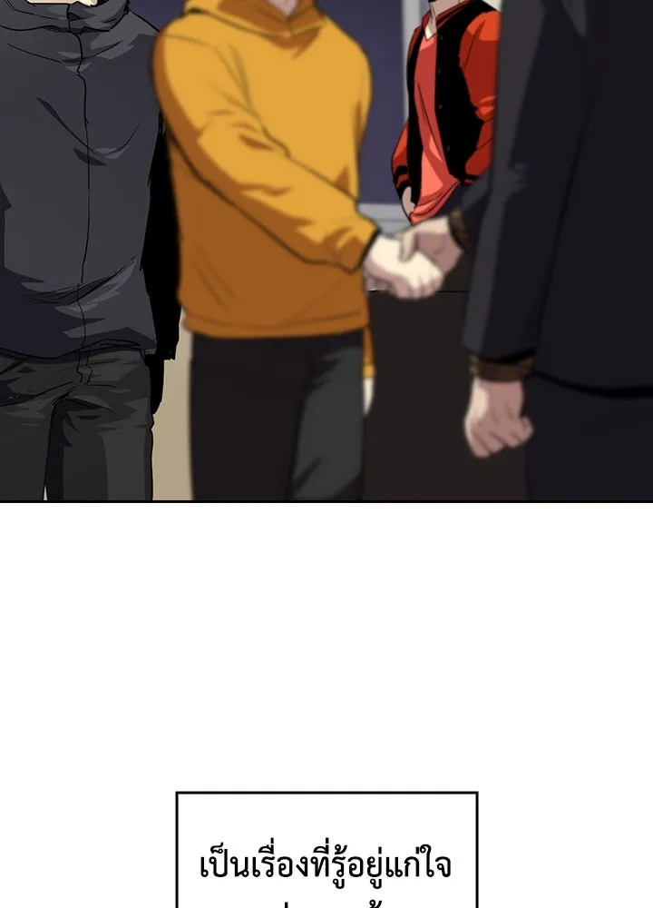 นักเลงกระจอกย้อนเวลามาทวงแค้น ตอนที่ 67 รูปที่ 43