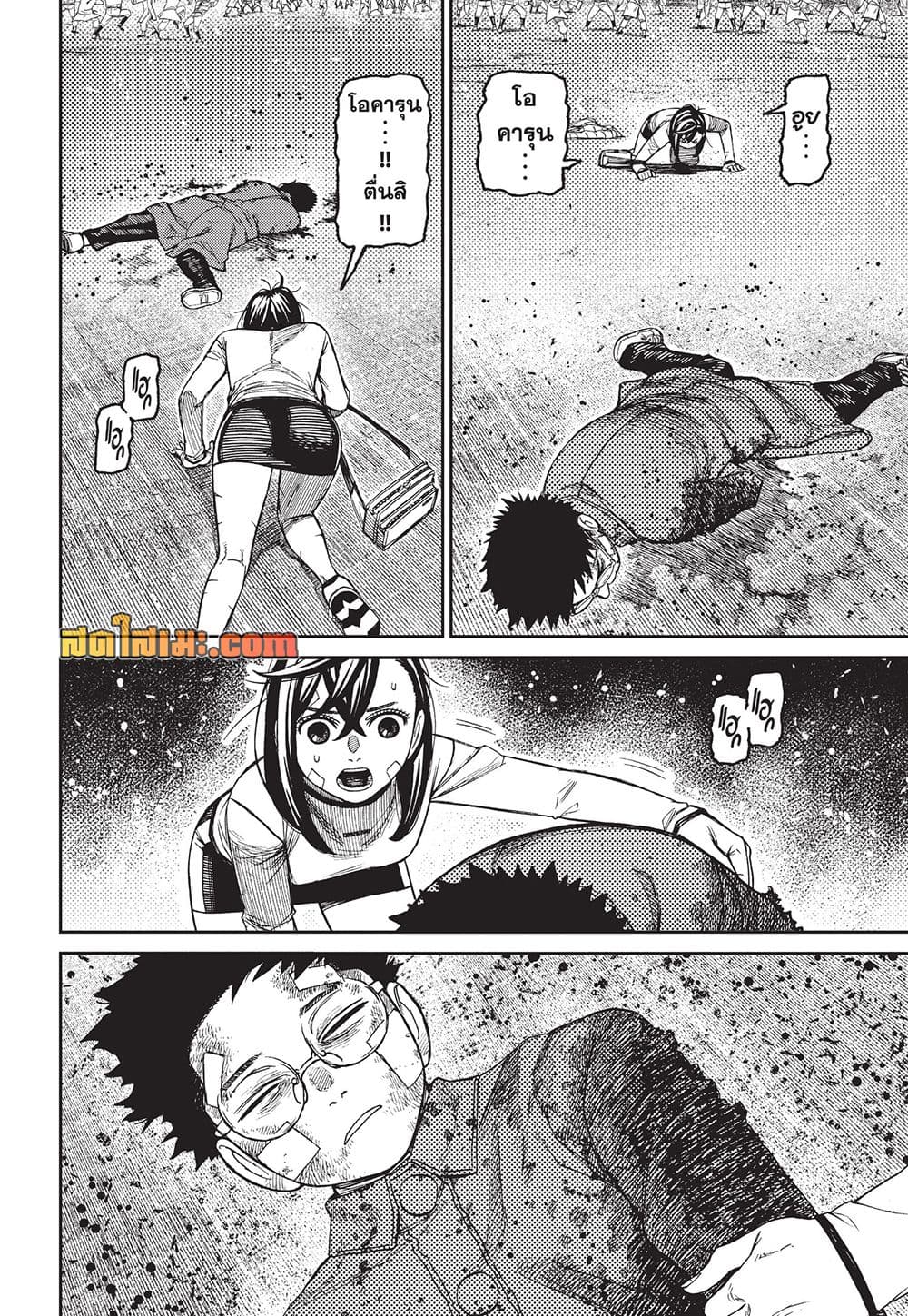 Manga-lc-com อ่านมังงะ อ่านการ์ตูน ออนไลน์ ฟรี Dandadan Manga-Lc ตอนที่ 1 2 3 4 5 6 7 8 9 10 11 12 13 14 ฟรี ไม่มีโฆษณา Manga-lc - อ่าน มังงะ อ่าน การ์ตูน ออนไลน์ อ่านมังงะ ฟรี