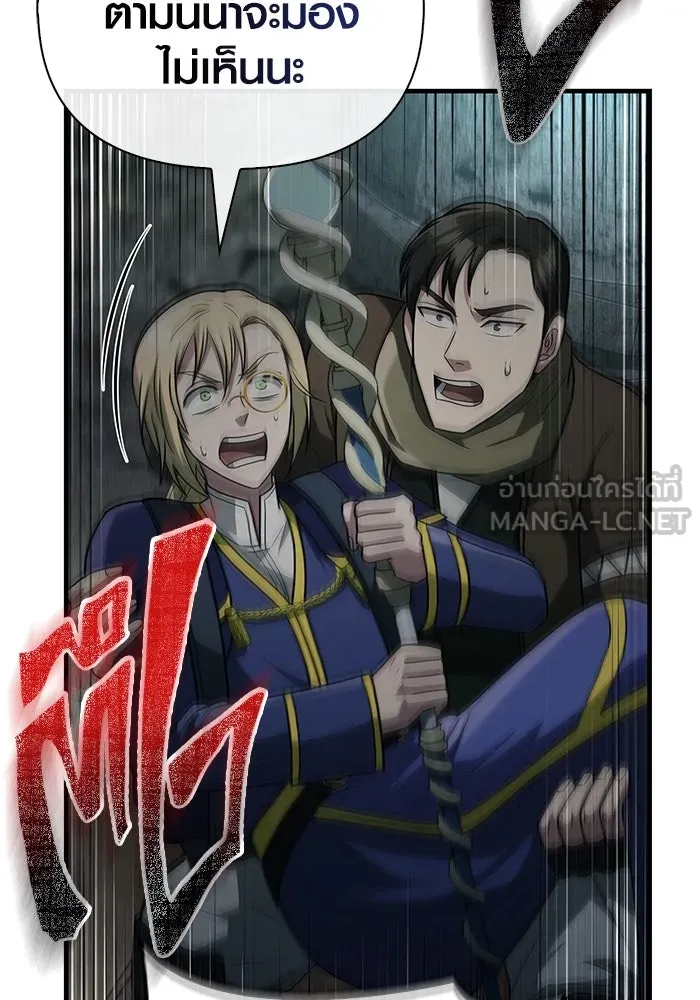 เอาชีวิตรอดในเกมฉบับคนเถื่อน ตอนที่ 79 ชั่งน้ำหนัก รูปที่ 36