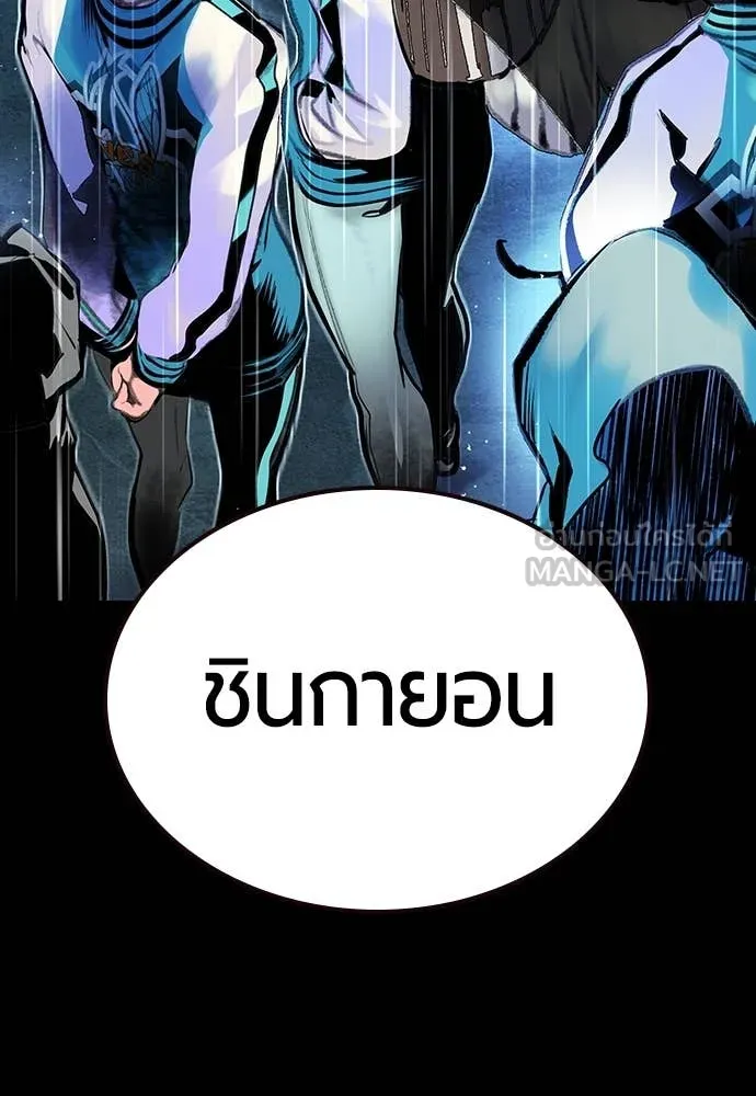 Jungle Juice ตอนที่ 152 รูปที่ 7