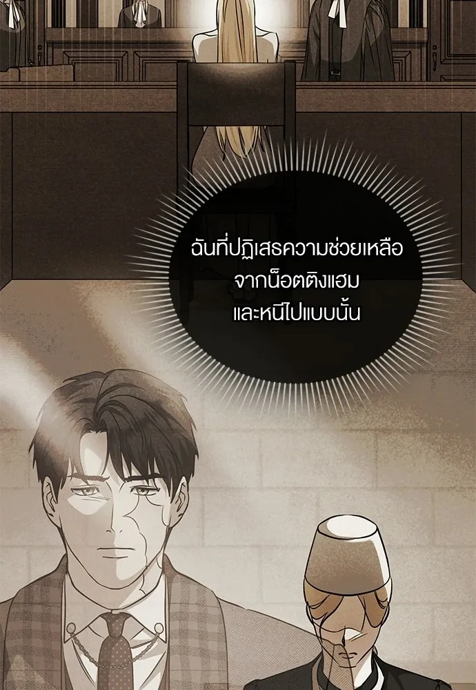 กู้ชีวิตลิขิตท่านเอิร์ล ตอนที่ 88 รูปที่ 13