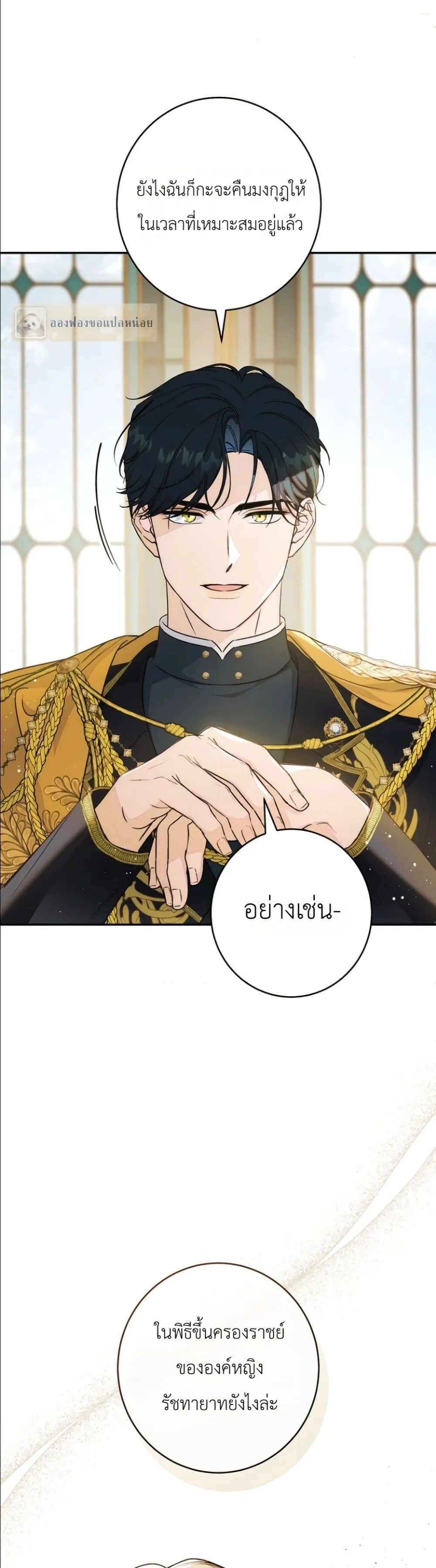 Manga-lc-com อ่านมังงะ อ่านการ์ตูน ออนไลน์ ฟรี Dating the Emperor in Secret, but I Don’t Know About It ตอนที่ 1 2 3 4 5 6 7 8 9 10 11 12 13 14 ฟรี ไม่มีโฆษณา Manga-lc - อ่าน มังงะ อ่าน การ์ตูน ออนไลน์ อ่านมังงะ ฟรี