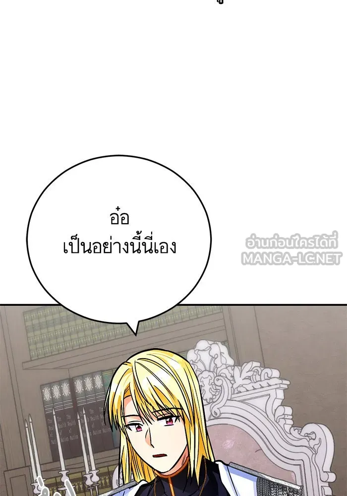 บุตรีดยุกขอไม่แต่งงานbrกับหนุ่มในฝัน ตอนที่ 105 รูปที่ 81