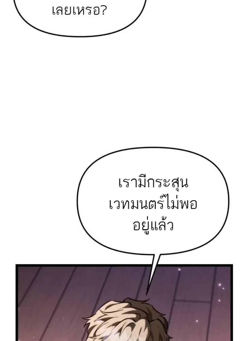 Reincarnator ผ_หวนค_น ตอนที่ ตอนที่ 107 รูปที่ 62