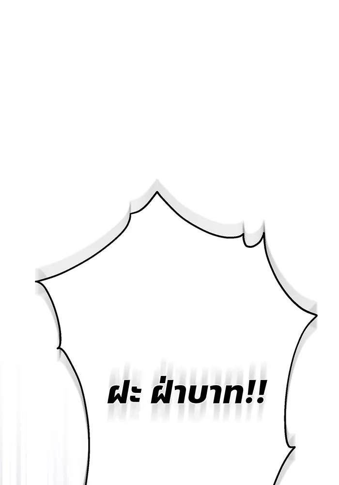 หนูน้อยทรราช ตอนที่ 31 รูปที่ 31