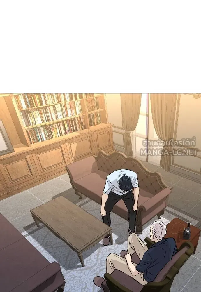 หลานอัจฉริยะ ตอนที่ 33 รูปที่ 153