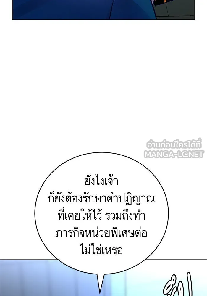 บุตรีดยุกขอไม่แต่งงานbrกับหนุ่มในฝัน ตอนที่ 71 รูปที่ 84