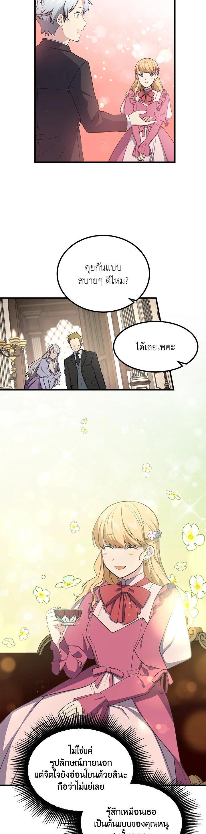 Manga-lc-com อ่านมังงะ อ่านการ์ตูน ออนไลน์ ฟรี How the Pro in His Past Life Sucks the Sweet Honey ตอนที่ 1 2 3 4 5 6 7 8 9 10 11 12 13 14 ฟรี ไม่มีโฆษณา Manga-lc - อ่าน มังงะ อ่าน การ์ตูน ออนไลน์ อ่านมังงะ ฟรี