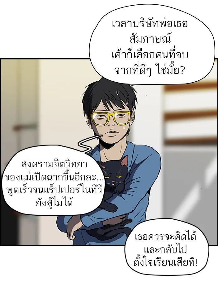 ปั่นสู้ฝันbrWind Breaker ตอนที่ 42 รูปที่ 37