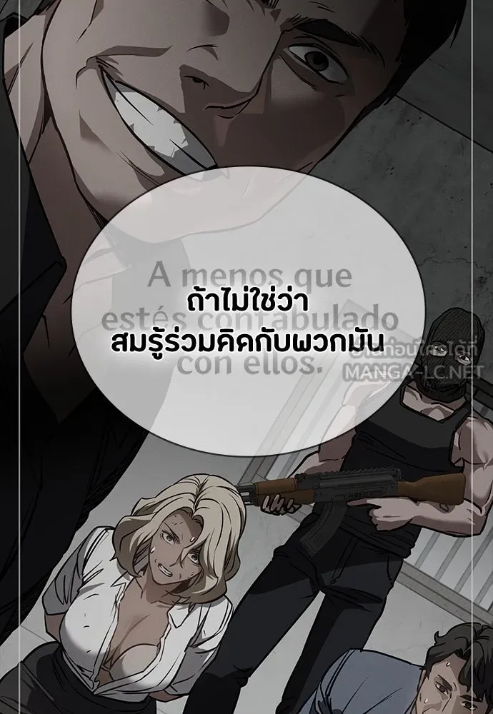 มือสังหารพันธุ์อมตะ ตอนที่ 44 รูปที่ 111