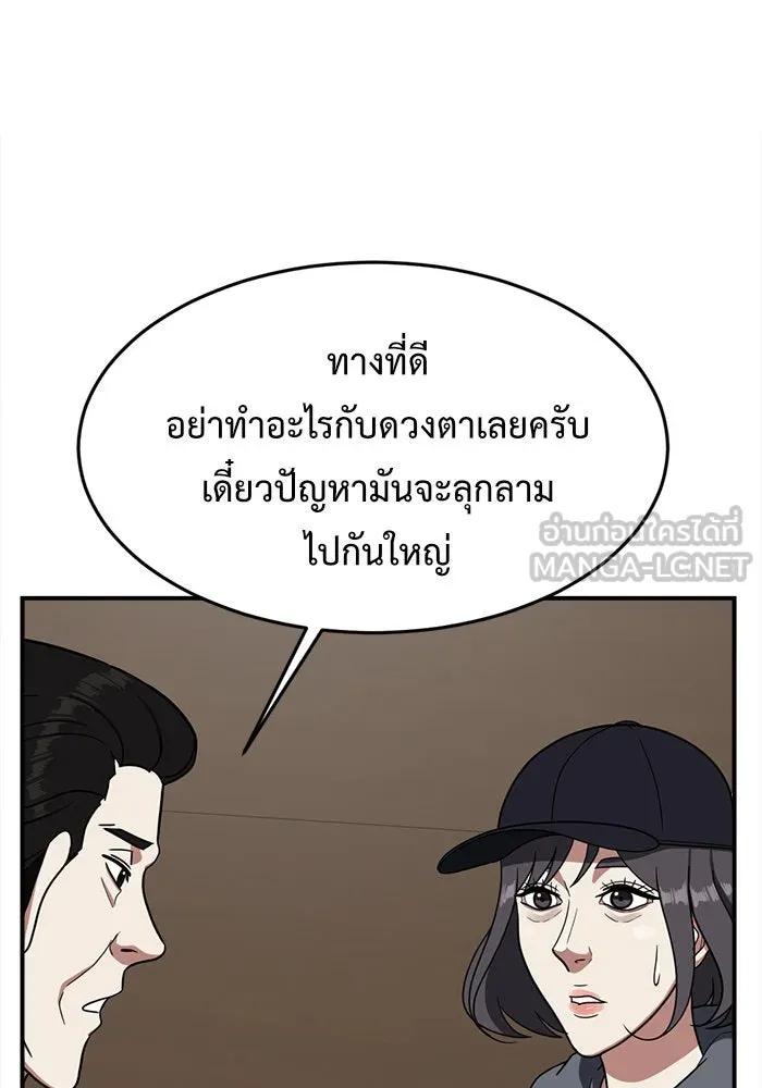 ช่วยเปลี่ยนฉันที ตอนที่ 78. ชิมแชวอน 3 รูปที่ 159