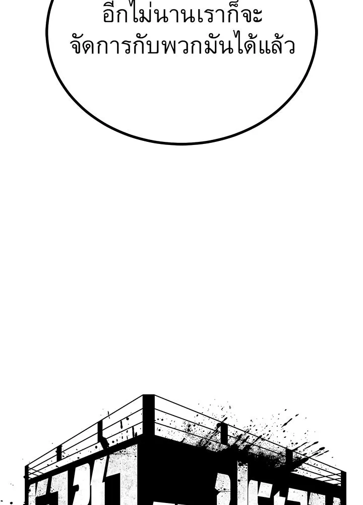 ราชาลานประลอง ตอนที่ 58 รูปที่ 28