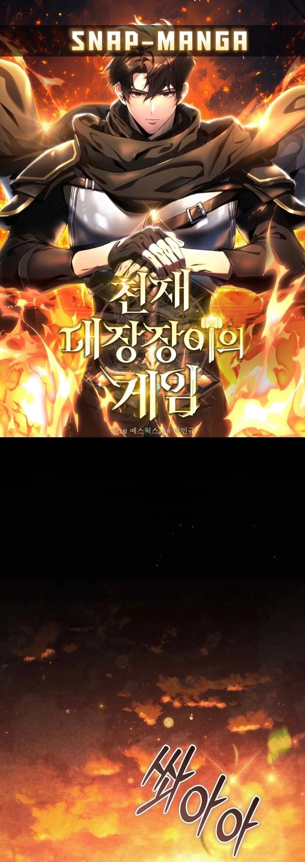 The Genius Blacksmith_s Game เกมเปล_ยนโลกของช_างต_เหล_กในตำนาน ตอนที่ ตอนที่ 32 รูปที่ 1