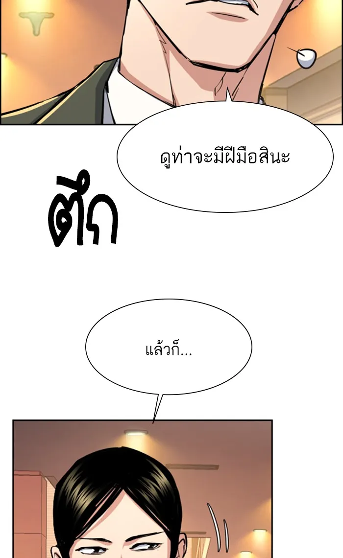 พี่ชายสายบอดี้การ์ด ตอนที่ 86 รูปที่ 64