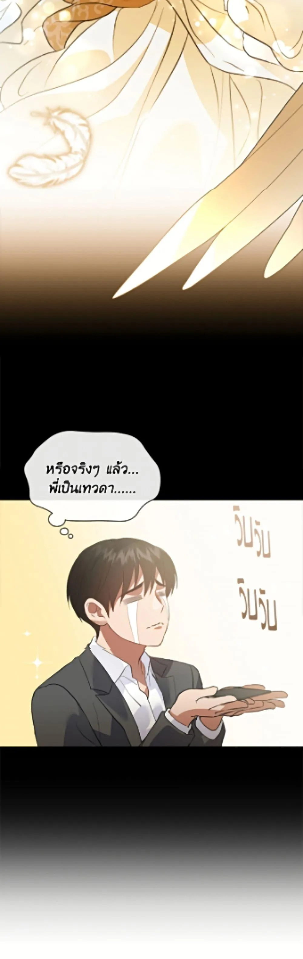 Afterlife Diner ร_านอาหารหล_งความตาย ตอนที่ ตอนที่ 104 รูปที่ 23