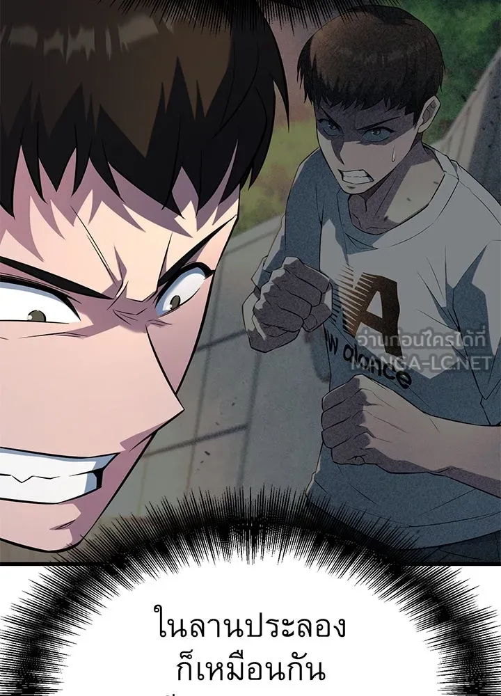 ราชาลานประลอง ตอนที่ 30 รูปที่ 114