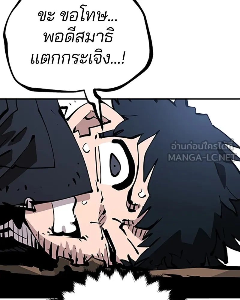 Player ตอนที่ 84 รูปที่ 33