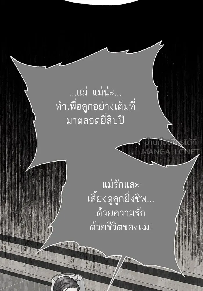 สลับรัก สลับชะตา ตอนที่ 52 รูปที่ 12