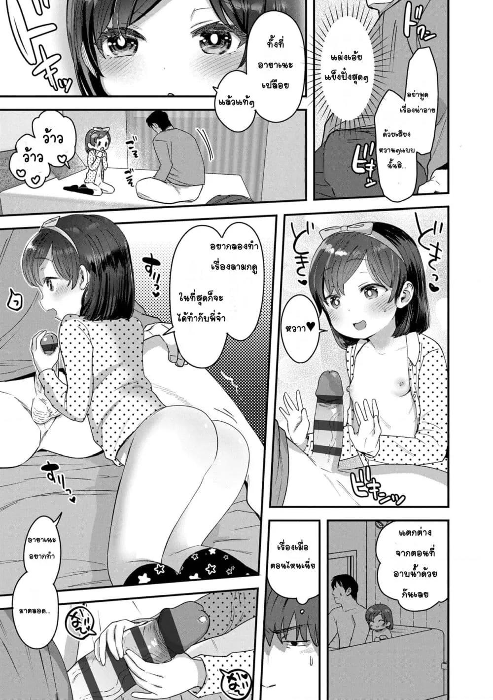 Doujin-Lc- อ่าน โดจิน มังฮวา เกาหลี ญี่ปุ่น จีน แปลไทย Chiisana Ko no Koi รักของเด็กตัวเล็ก ตอนที่ 1 2 3 4 5 6 7 8 9 10 11 12 13 14 ฟรี ไม่มีโฆษณา อ่าน โดจิน Manhwa เกาหลี ญี่ปุ่น จีน เรามีครบ คัดมาให้เน้นๆ โดจิน 18+ รับประกันความฟินโดย  Doujin Lc