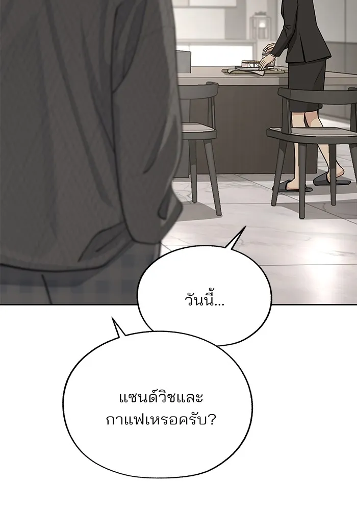 ความรักของอิซอบ ตอนที่ 57 รูปที่ 10