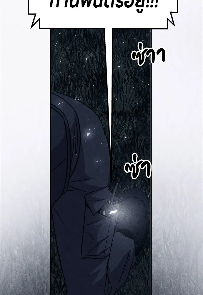 Zombie X Slasher ตอนที่ 34 รูปที่ 71