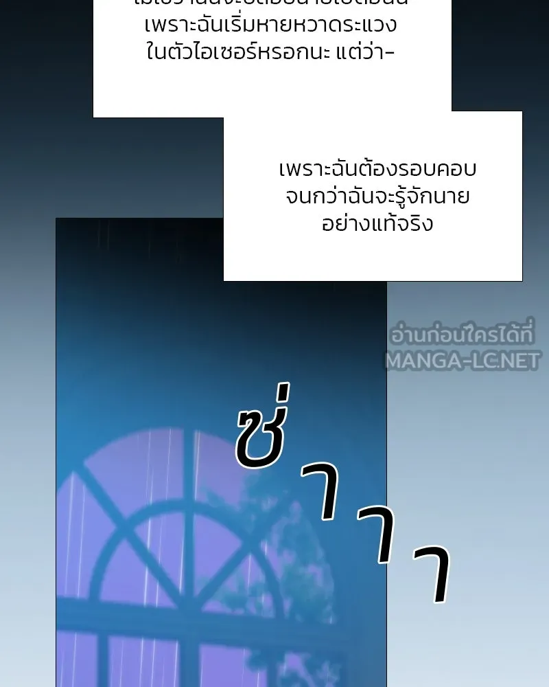 เซเรน่า ตอนที่ 41 รูปที่ 81