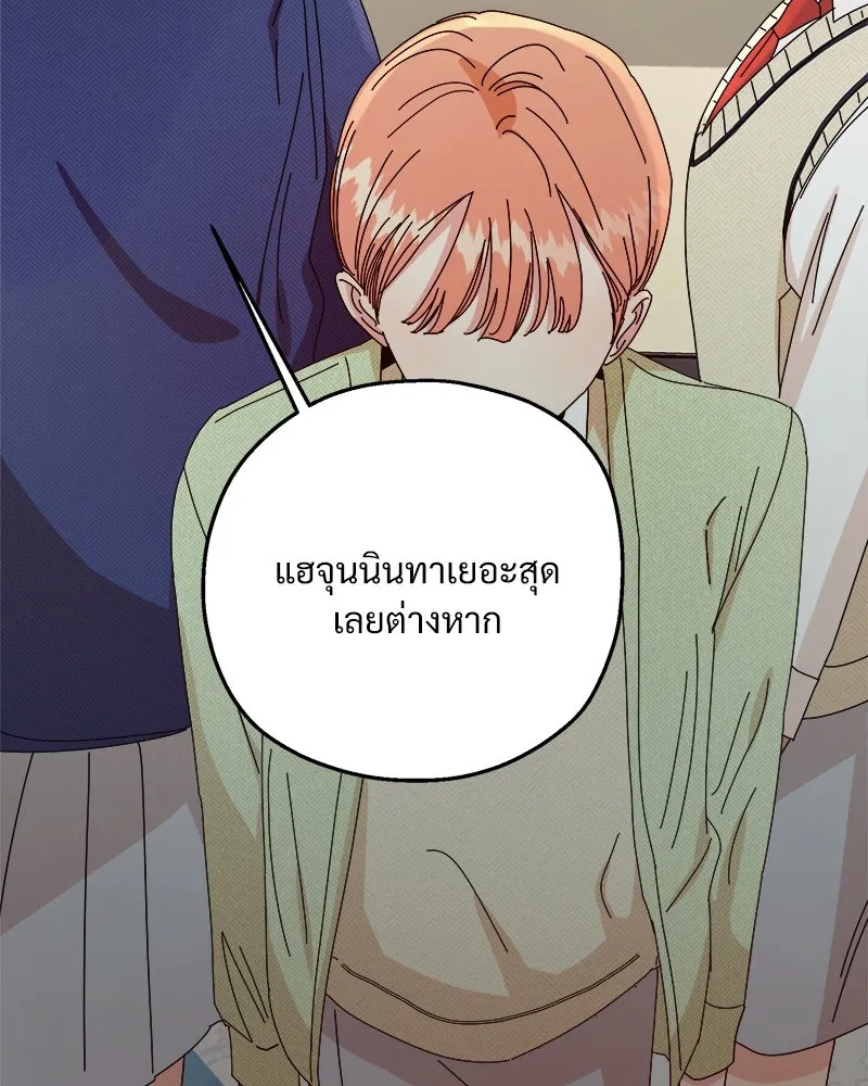 Pyramid Game เกมพีระมิด ตอนที่ 52 รูปที่ 55