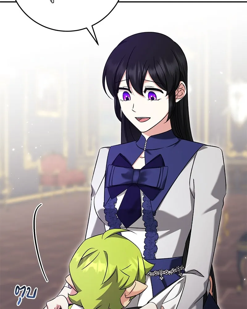 ภารกิจไล่ตามลุค บีเชล ตอนที่ 67 รูปที่ 25