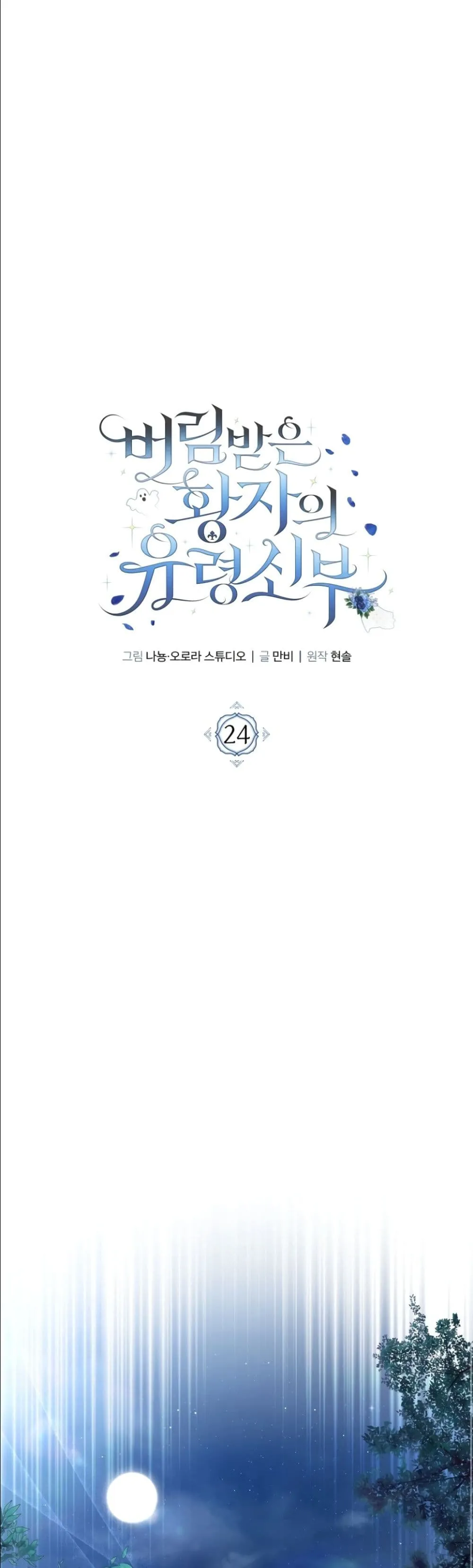 Manga-lc-com อ่านมังงะ อ่านการ์ตูน ออนไลน์ ฟรี The Abandoned Princes Ghost Bride ตอนที่ 1 2 3 4 5 6 7 8 9 10 11 12 13 14 ฟรี ไม่มีโฆษณา Manga-lc - อ่าน มังงะ อ่าน การ์ตูน ออนไลน์ อ่านมังงะ ฟรี