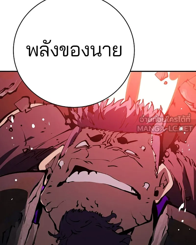 Player ตอนที่ 52 รูปที่ 51