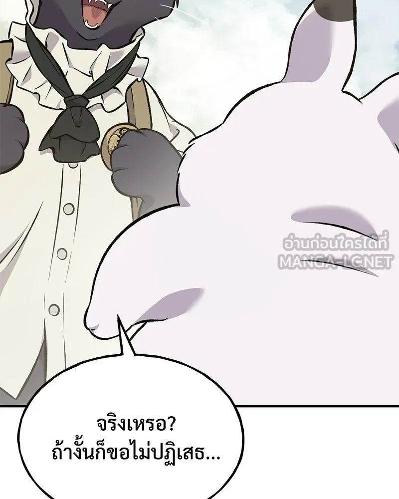 ปลูกผักพิชิตหอคอย ตอนที่ 76 รูปที่ 78