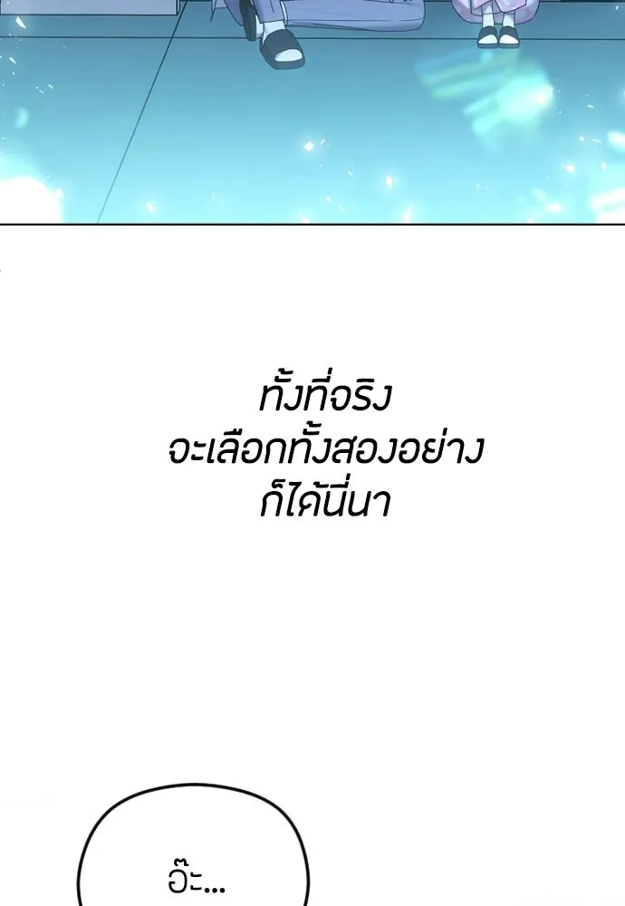 วิธีหนีตายจากนิยายโรคจิต ตอนที่ 90 รูปที่ 40