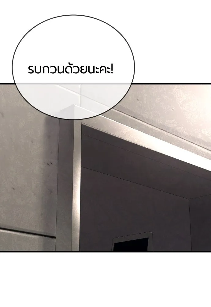 มือพิพากษา ตอนที่ 43 รูปที่ 122