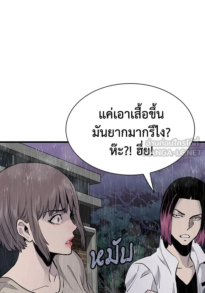 มีนา เกิดมาล่า ตอนที่ 25 รูปที่ 96