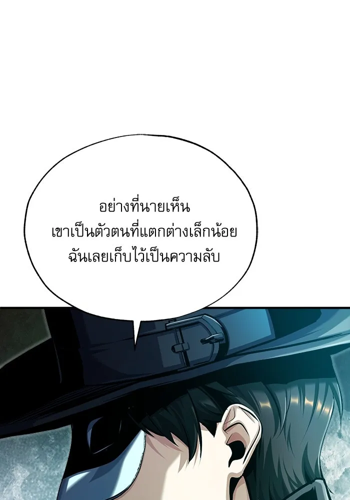 ศาสตราจารย์จำเป็นแห่งอะคาเดมี ตอนที่ 72 รูปที่ 80