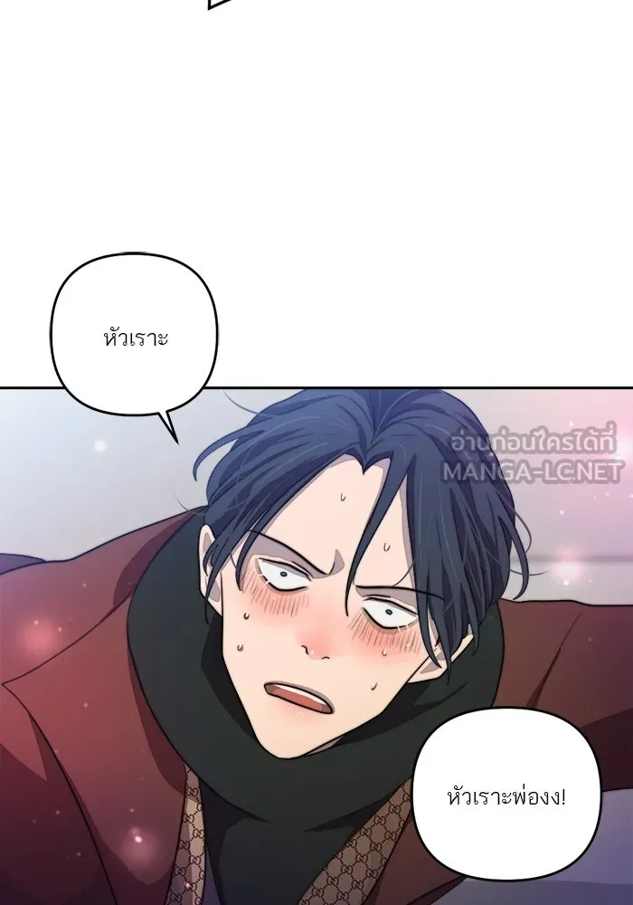 เปย์นี้เพื่อนาย My Sugar Baby ตอนที่ 71 เดือนแรก  ฮอลล์ on ice รูปที่ 75