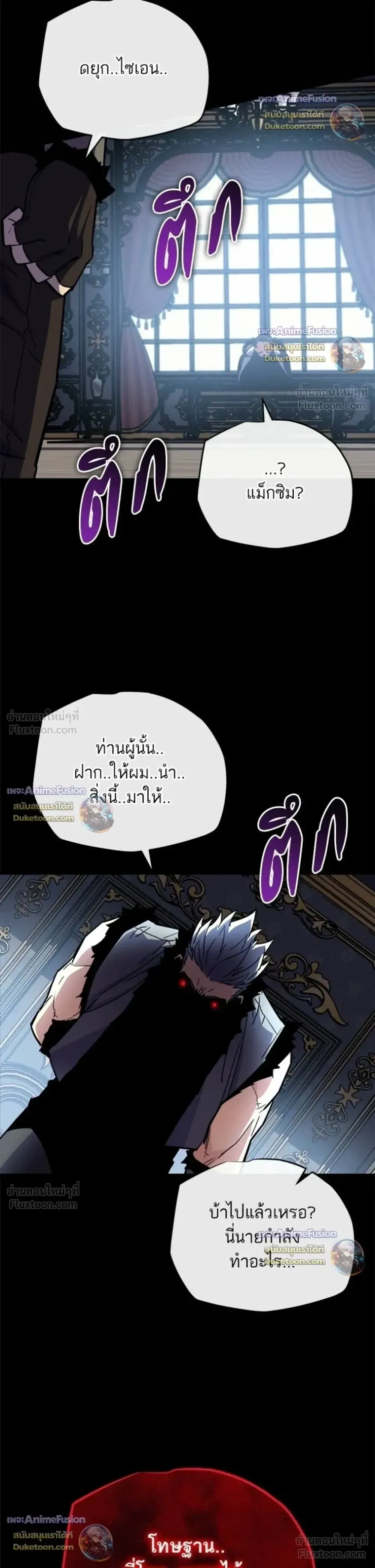Starting With 13 Hidden Traits เก_ดใหม_ในเกมพร_อมค_ณสมบ_ต_ล_บ 13 ประการ ตอนที่ ตอนที่ 36 รูปที่ 39