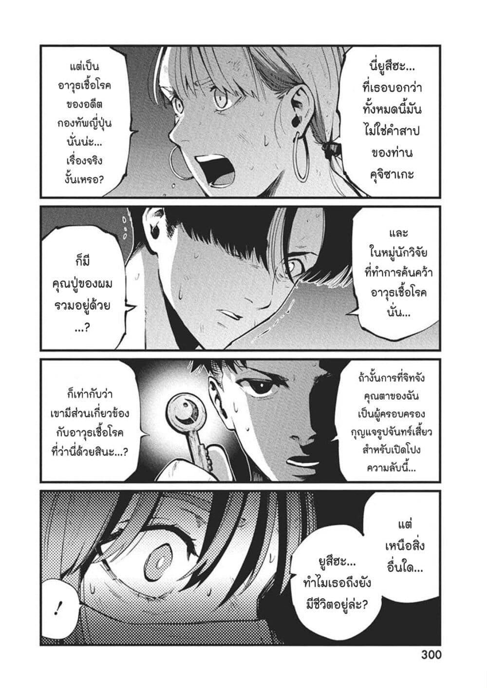 Manga-lc-com อ่านมังงะ อ่านการ์ตูน ออนไลน์ ฟรี Bokura no Natsu ga Saketeiku ตอนที่ 1 2 3 4 5 6 7 8 9 10 11 12 13 14 ฟรี ไม่มีโฆษณา Manga-lc - อ่าน มังงะ อ่าน การ์ตูน ออนไลน์ อ่านมังงะ ฟรี