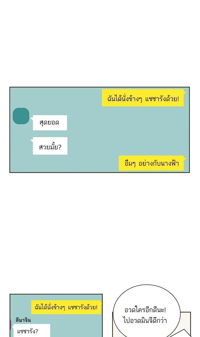 ฉันมันร้าย หรือเพราะโลกไม่น่ารัก ตอนที่ 6 รูปที่ 25