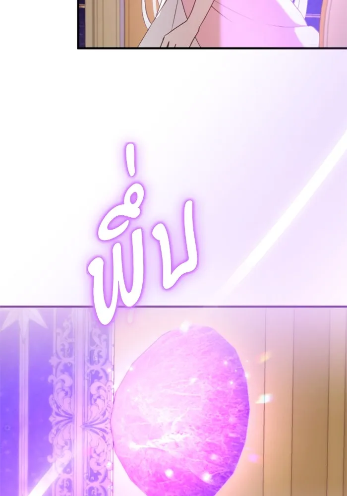 ตัวร้ายอย่างฉันขออยู่อย่างสงบ ตอนที่ 27 รูปที่ 50