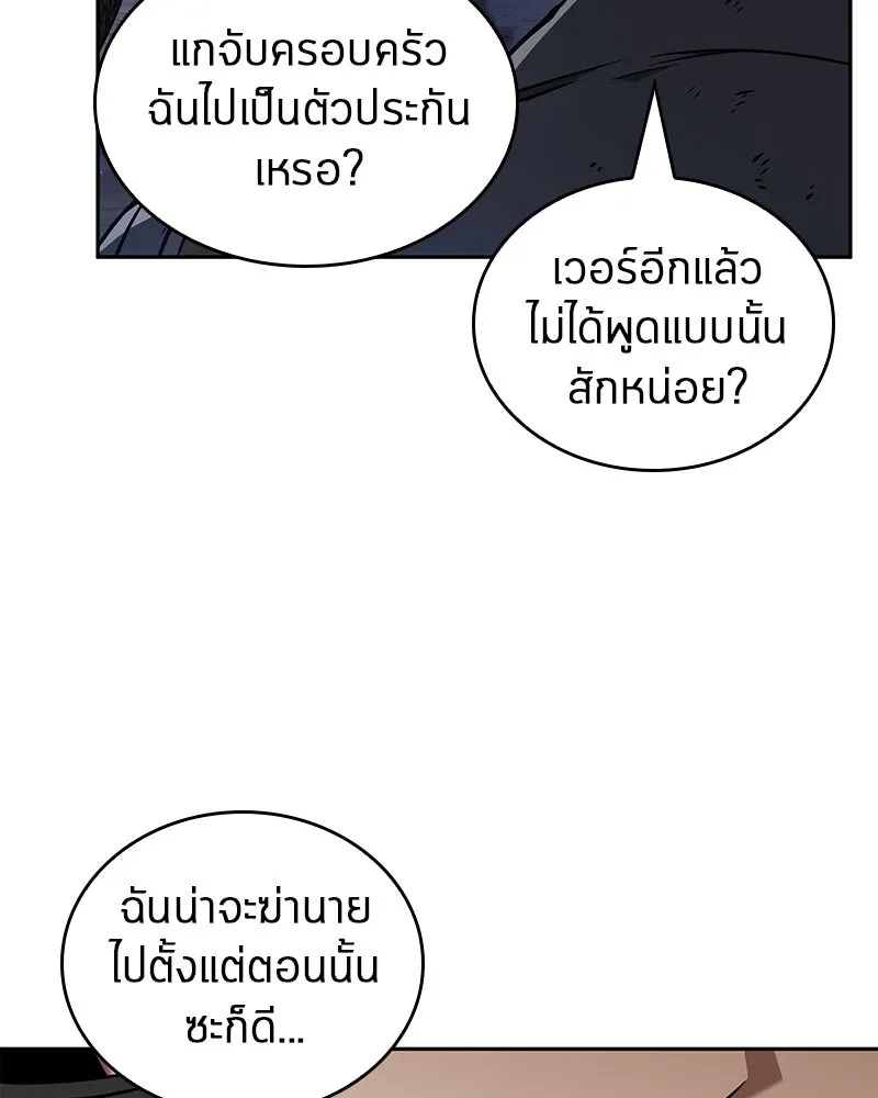 Omniscient Reader อ่านชะตาวันสิ้นโลก ตอนที่ 14 เจ้าของบัลลังก์ (4) รูปที่ 52