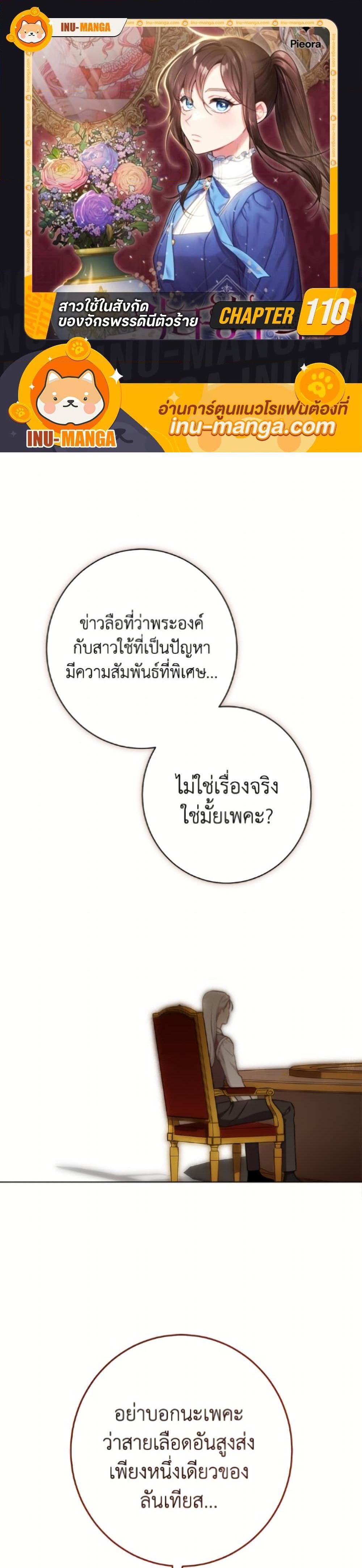 Manga-lc-com อ่านมังงะ อ่านการ์ตูน ออนไลน์ ฟรี The Villainess Empress’s Attendant ตอนที่ 1 2 3 4 5 6 7 8 9 10 11 12 13 14 ฟรี ไม่มีโฆษณา Manga-lc - อ่าน มังงะ อ่าน การ์ตูน ออนไลน์ อ่านมังงะ ฟรี