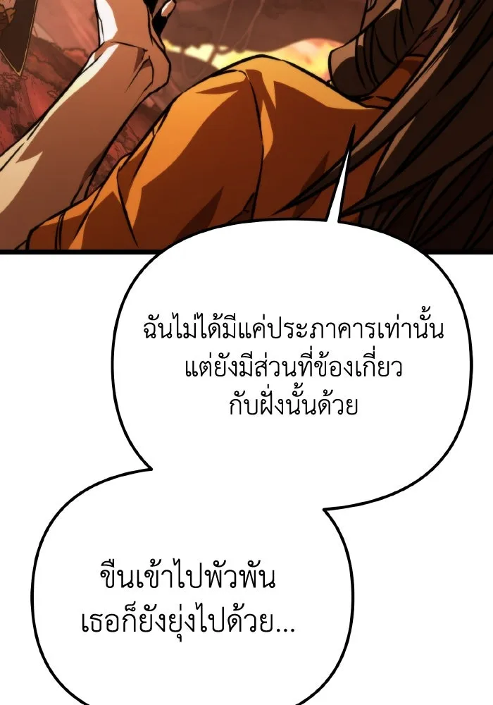 การแข่งขันของผู้เกิดใหม่ ตอนที่ 50 รูปที่ 4