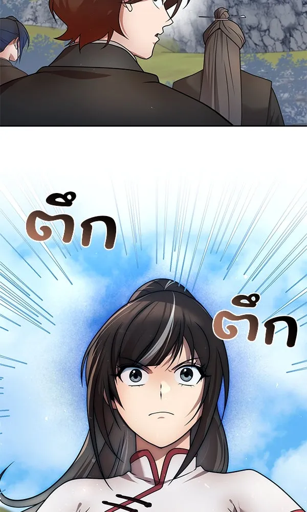 พอแล้วขันที อยากมีเจ้าโลก ตอนที่ 40 รูปที่ 20