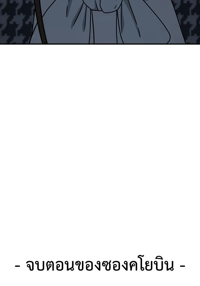 ช่วยเปลี่ยนฉันที ตอนที่ 160. ซองคโยบิน 9 รูปที่ 185