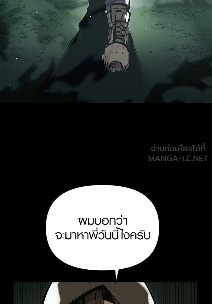พลิกชะตาคว้าไอเทมระดับเทพ ตอนที่ 3 รูปที่ 3