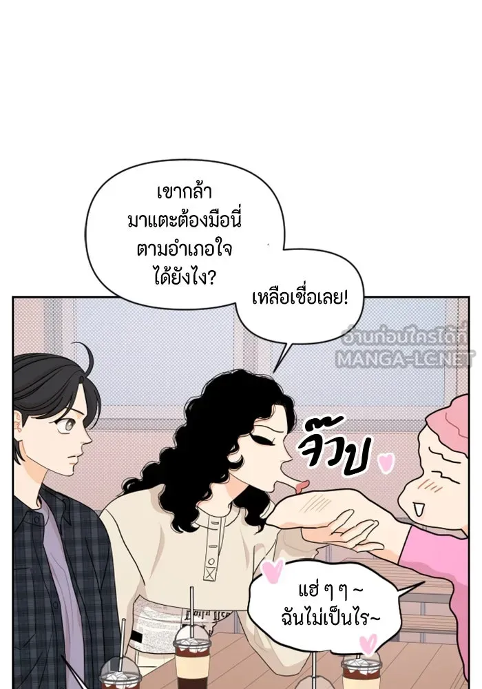จริง ๆ แล้ว โอบารัมน่ะ… ตอนที่ 38 รูปที่ 27