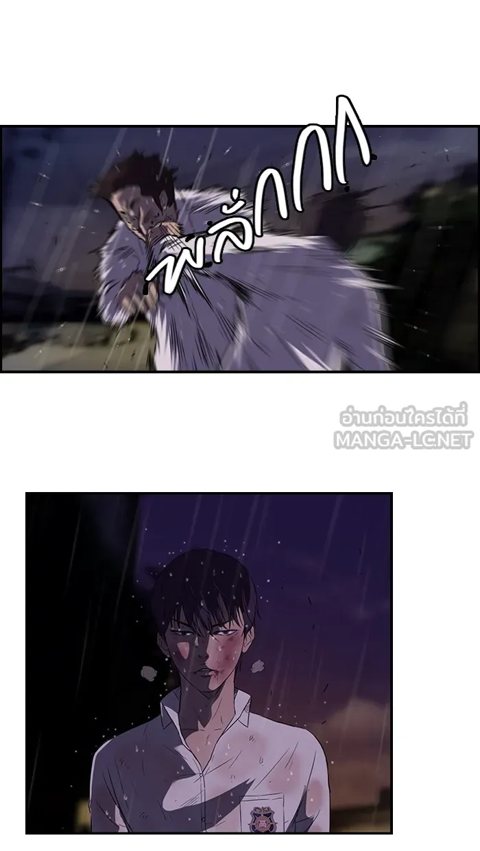 ปั่นสู้ฝันbrWind Breaker ตอนที่ 43 รูปที่ 3